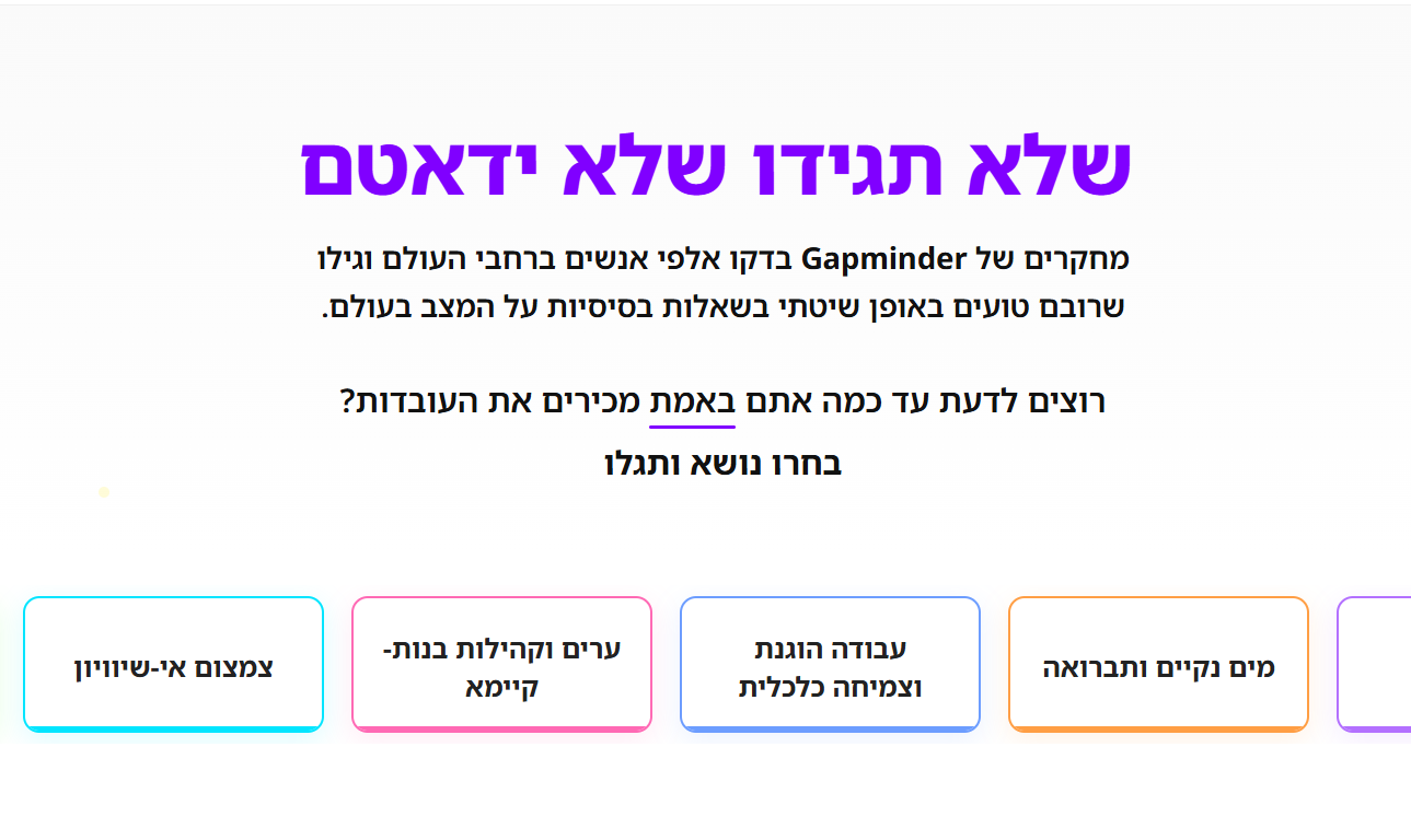 כנראה שגם אתם תטעו בזה...