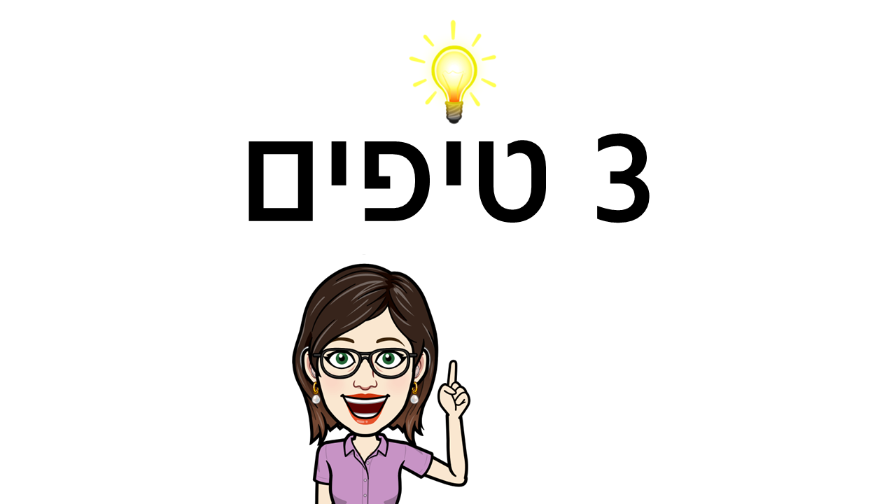 הצגת נתונים אפקטיבית