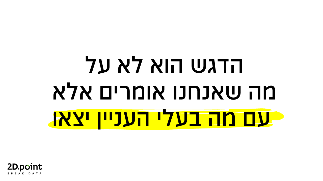 עם מה הקהל יצא?
