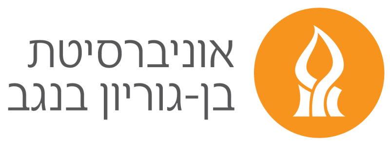 לוגו אוניברסיטת בן גוריון