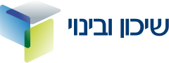 לוגו שיכון ובינוי