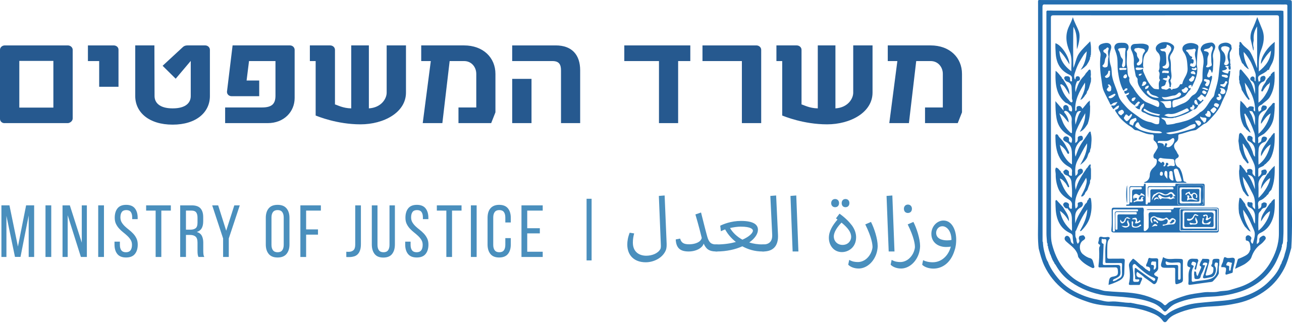 לוגו משרד המשפטים